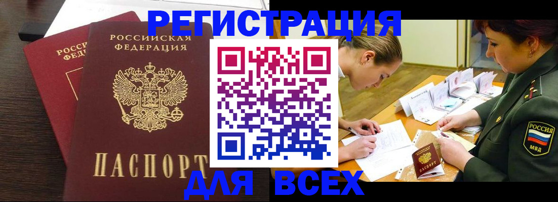 купить прописку в Сертолово