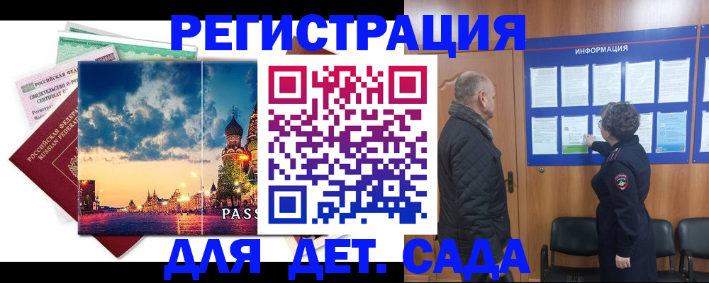 временная регистрация законно в Сертолово