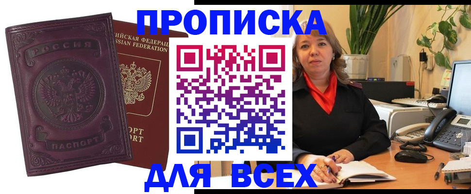 временная регистрация для всех в Сертолово