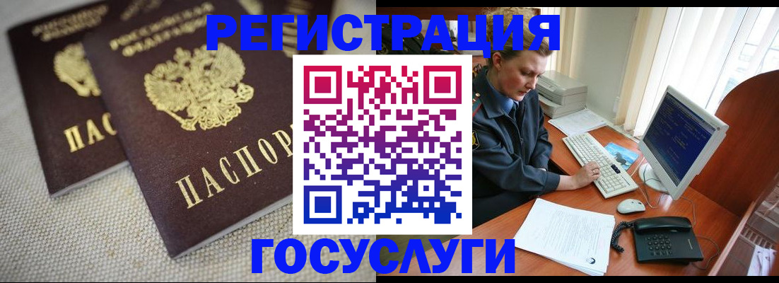прописка ребенка в Сертолово